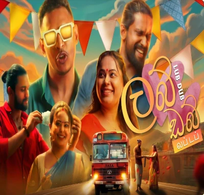 Download Lub Dub - Rubeena Shabnam | Mura Mp3 Song for free. Latest Sinhala music available on SriTune.